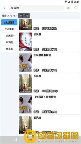 电影《周末交换》正在观看专业版