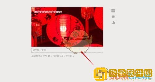 秀米编辑器怎么设置垂直重复背景图