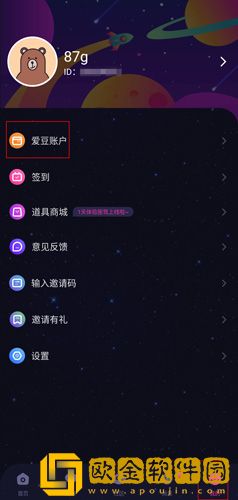 恋爱物语怎么提现