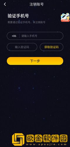 恋爱物语怎么注销账号