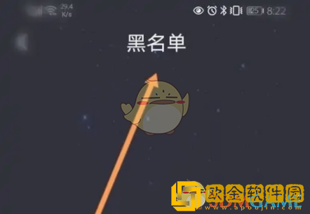 恋爱物语怎么看黑名单