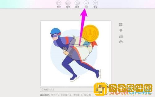秀米编辑器怎么同步到公众号