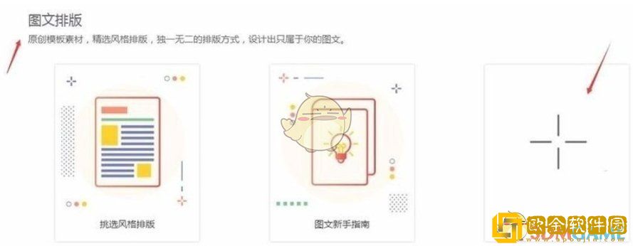 秀米编辑器怎么导入视频