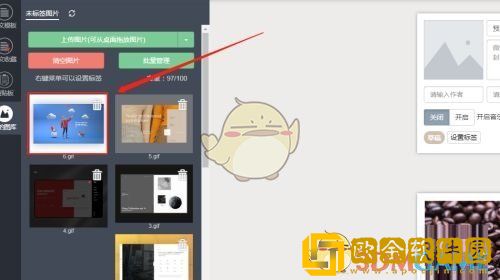 秀米编辑器怎么恢复删除的图片