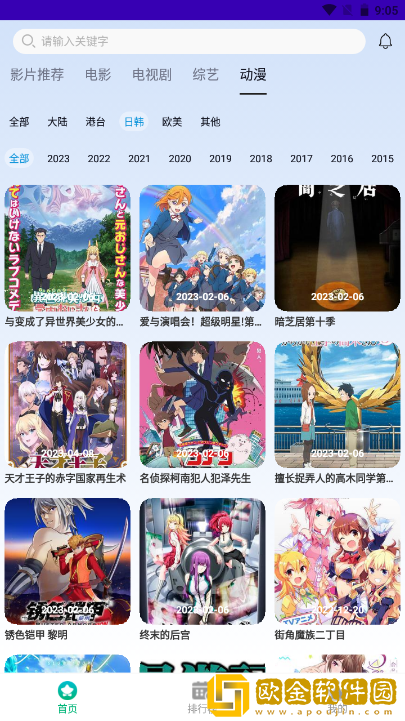 《三个学生去老师家》免VIP版