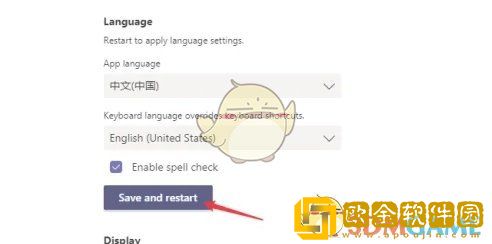 teams怎么设置成中文