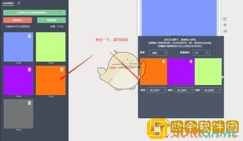 秀米编辑器怎么自动播放