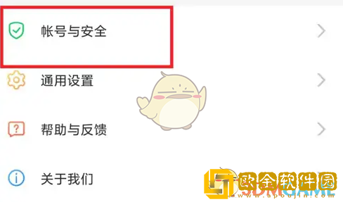 安全教育平台怎么改密码