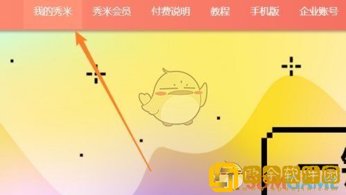 秀米编辑器怎么批量删除图片