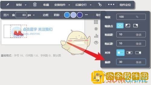秀米编辑器怎么修改图层顺序