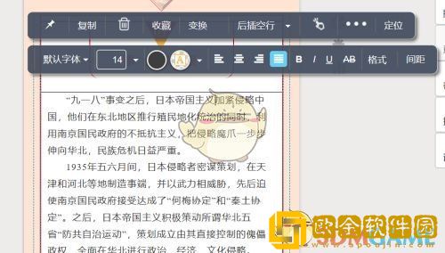 秀米编辑器怎么首行缩进