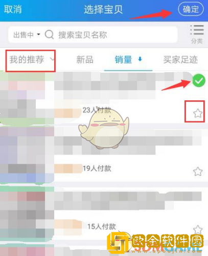 千牛怎么推荐商品