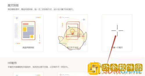 秀米编辑器怎么打开svg布局