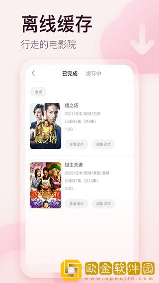 干爹你真棒插曲mv免费观看优化版