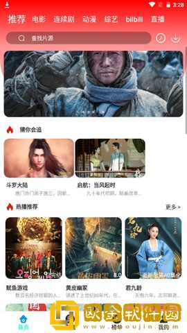 东京热app电视版