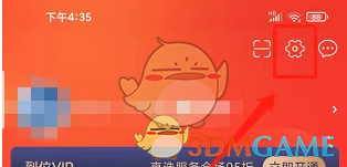 到位app怎么注销账号