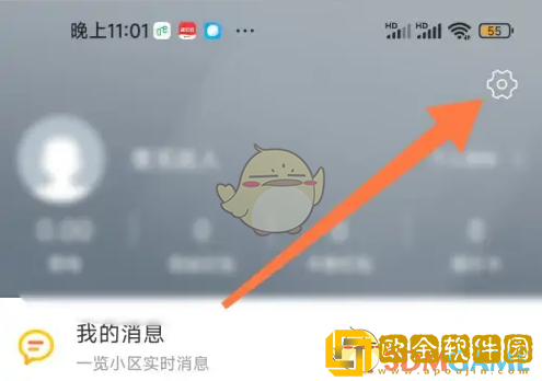 1号社区怎么注销账号
