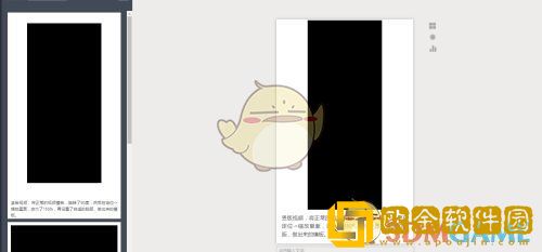 秀米编辑器怎么设置竖屏视频