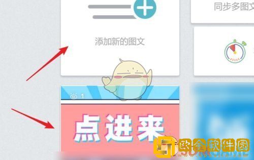 秀米编辑器怎么清除格式
