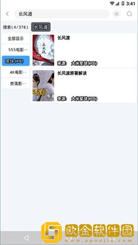 电影《周末交换》正在观看专业版