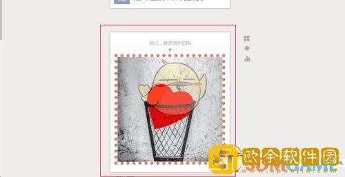 秀米编辑器怎么设置边框