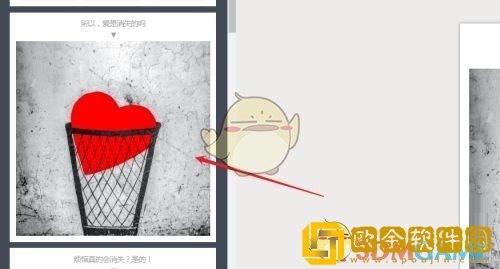 秀米编辑器怎么移动图片位置