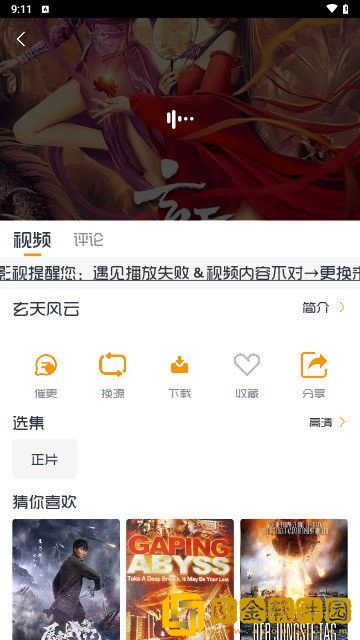 表妹十八岁免费观看电视剧轻量版
