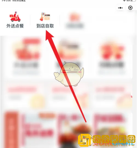 必胜客app怎么换餐厅