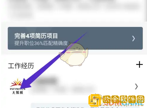 领英怎么删除工作经历