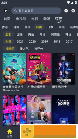 《瞒着丈夫说在公司加班》中字移动版