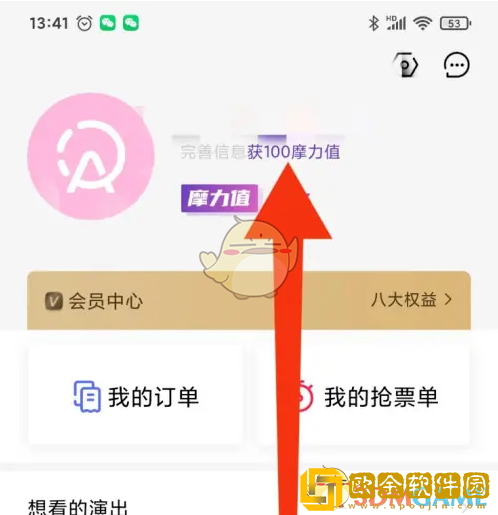 摩天轮票务怎么改名字
