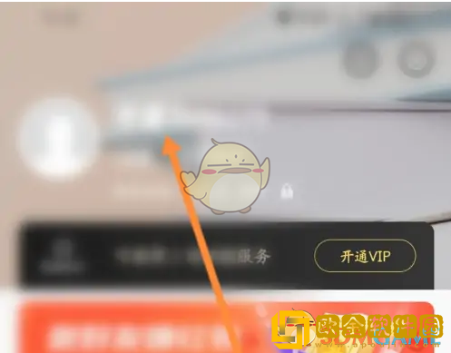 优志愿怎么修改个人信息