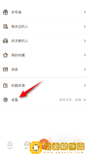 九游怎么注销账号