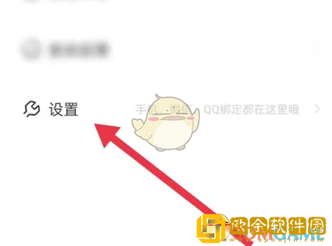 天学网学生端怎么绑定微信