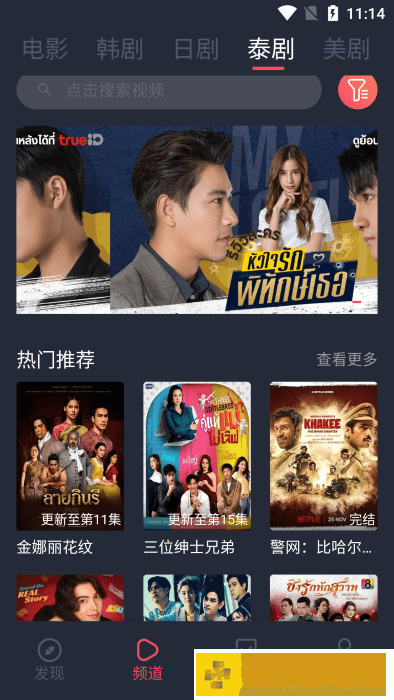 《好好疼爱里面》免费观看全集海外版