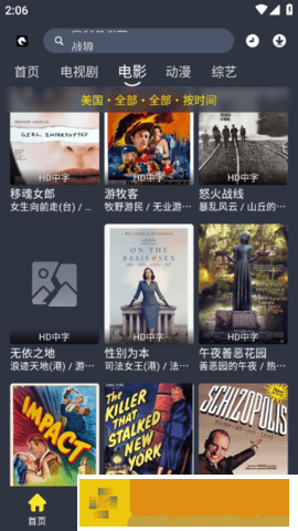 《瞒着丈夫说在公司加班》中字移动版