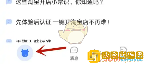 千牛怎么设置快捷短语