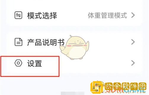 轻牛健康怎么清理缓存