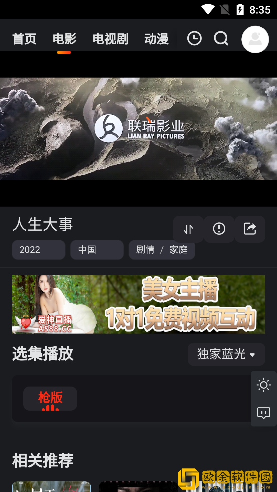 拔小萝卜免费观看全集电视剧试用版