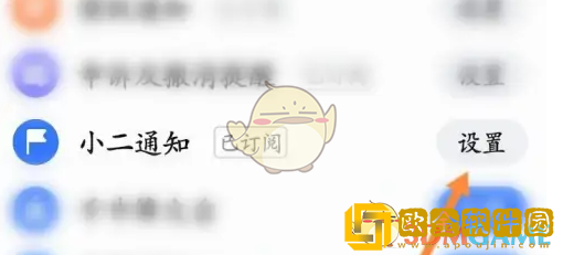 千牛怎么退订小二通知