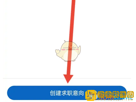 领英怎么设置求职意向
