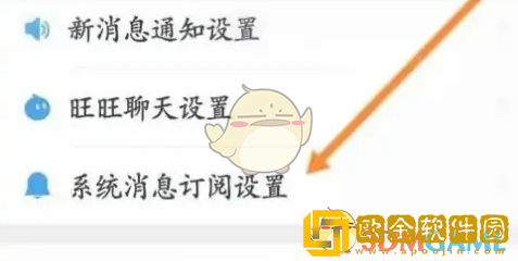 千牛订阅设置怎么打开