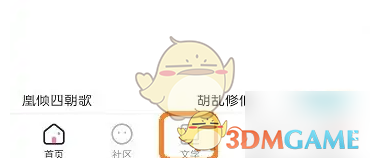 易次元怎么创作作品