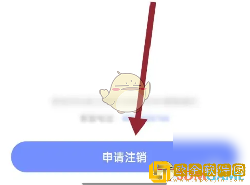 天学网学生端怎么注销账号