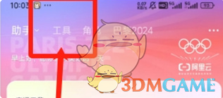通义app怎么删除上下文