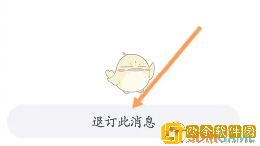 千牛怎么退订小二通知