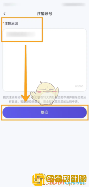 通义app怎么注销账号