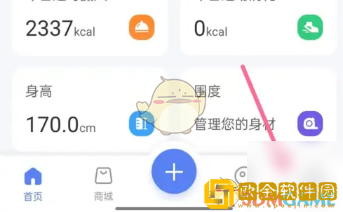 轻牛健康怎么设置斤