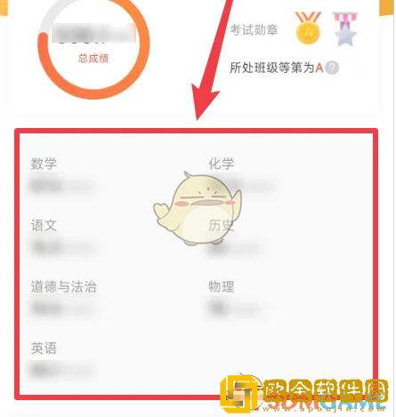 好分数家长版怎么查成绩