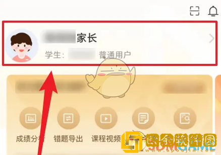 好分数家长版怎么看准考证